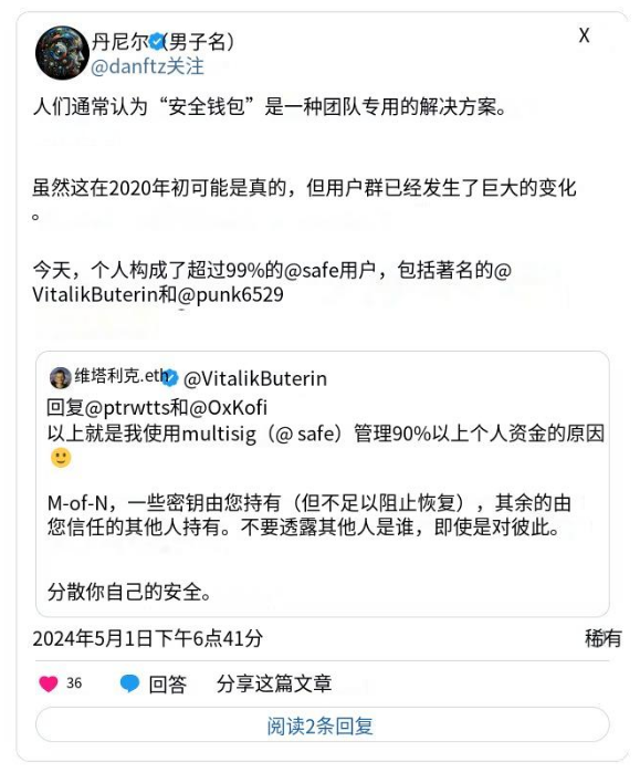 以太坊创始人Vitalik Buterin如何保护自己的加密货币安全  第3张