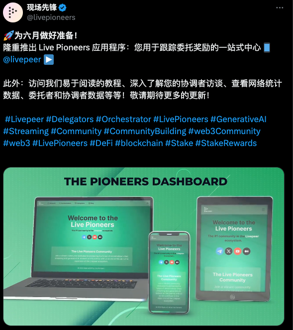 Cycle Capital: 《全流通新叙事的Livepeer（LPT)，迈向去中心化AI视频龙头》  第2张