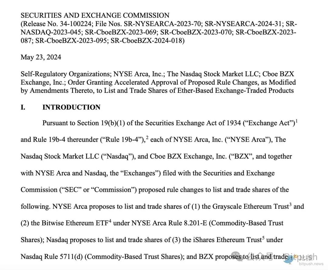 币圈喜报！SEC批准现货以太坊ETF关键文件