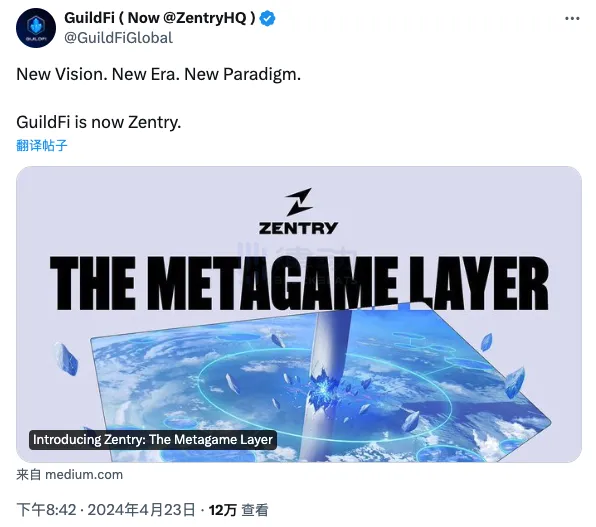 Zentry（前GuildFi）联创：纯链游工会被证伪，超级游戏层才是未来