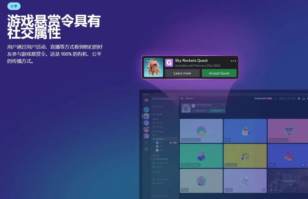 Discord CEO发公开信：MAU破2亿今后聚焦游戏，年内上线小游戏平台  第2张