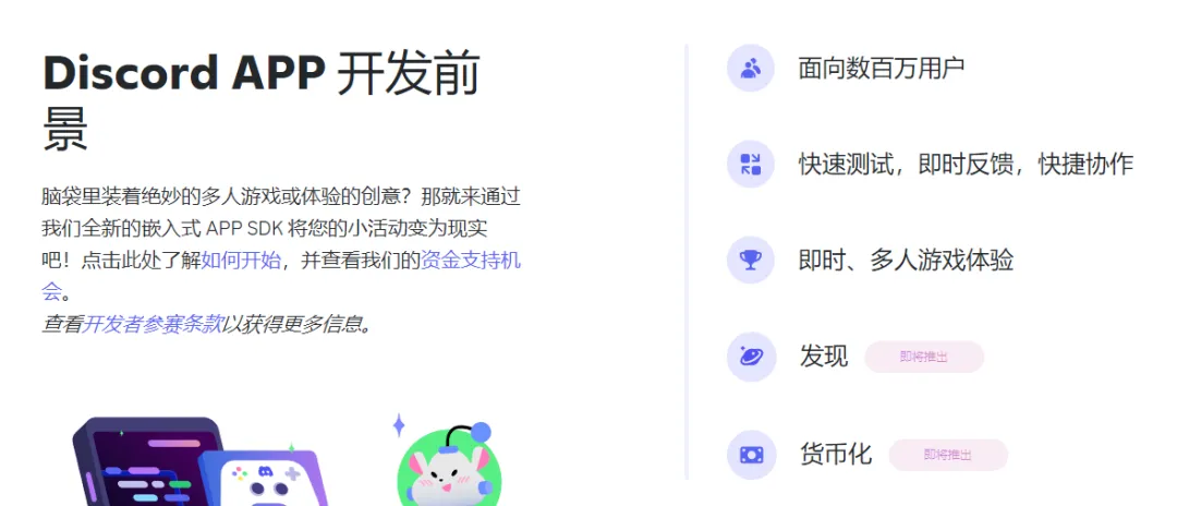 Discord CEO发公开信：MAU破2亿今后聚焦游戏，年内上线小游戏平台  第4张