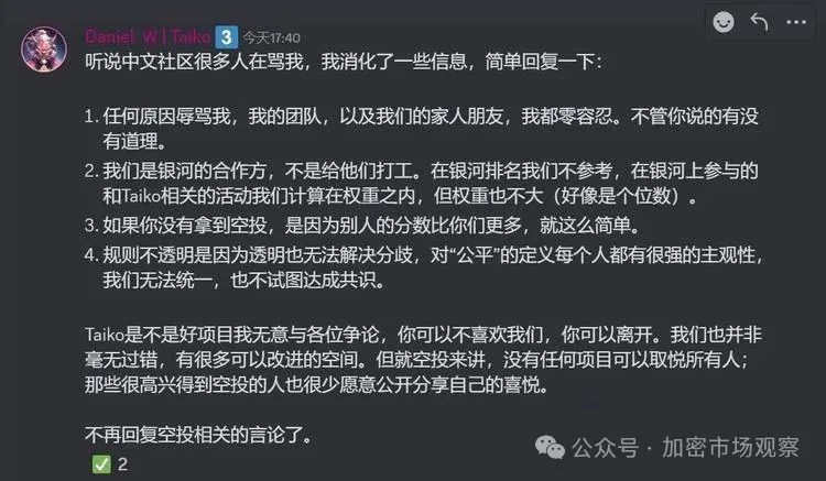 工作室全要倒闭？撸空投不再暴利！  第3张