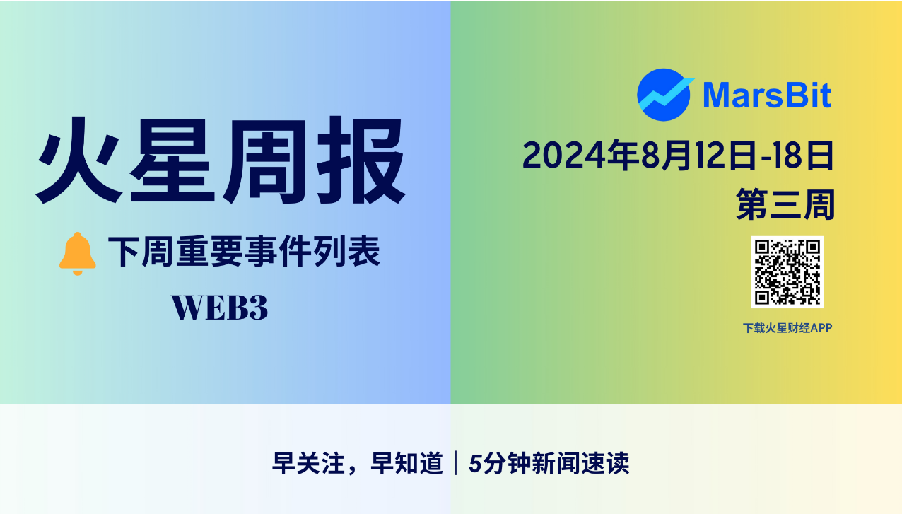 本周加密资讯回顾 | 贝莱德超越灰度，成为管理资产总额最大的数字资产基金管理公司  第1张