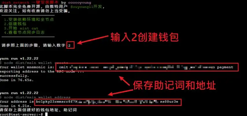 五分钟完成 Fractal 分型网络 CAT Protocol 代币铸造教程（一键脚本）  第4张