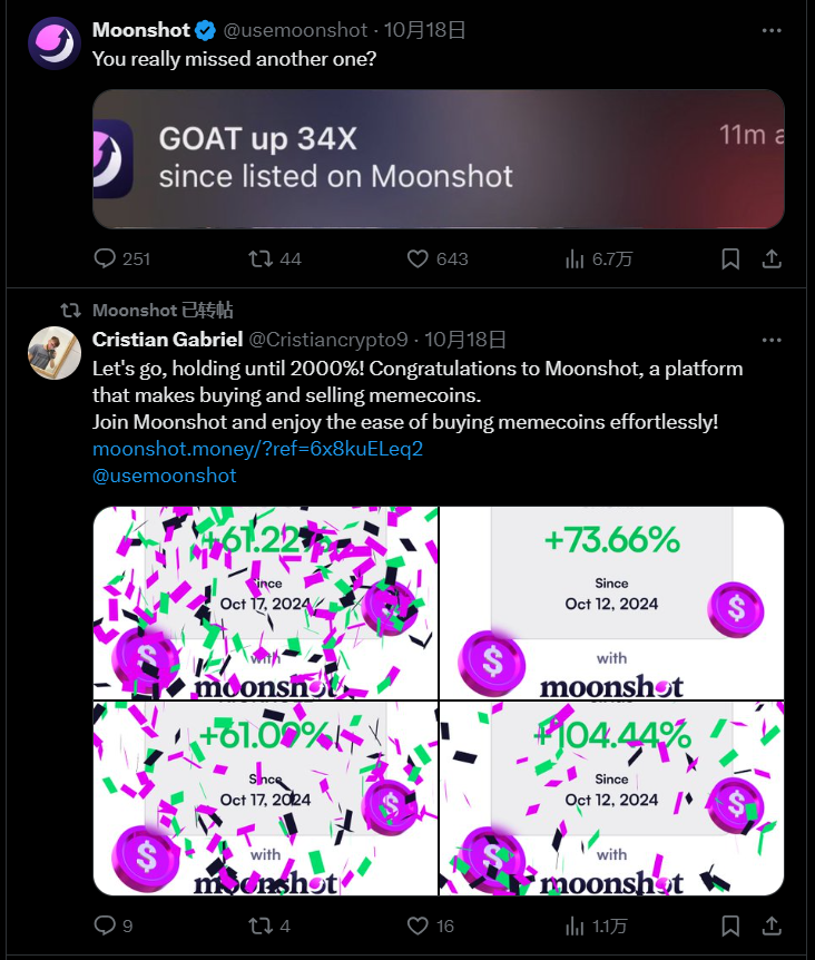 今日推荐 | Moonshot：欧美年轻人交易Meme币的“财富引擎”  第2张