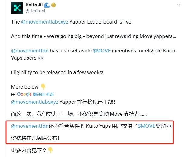 独家揭秘Movement融资疑云,手把手教你埋伏2期空投 第4张