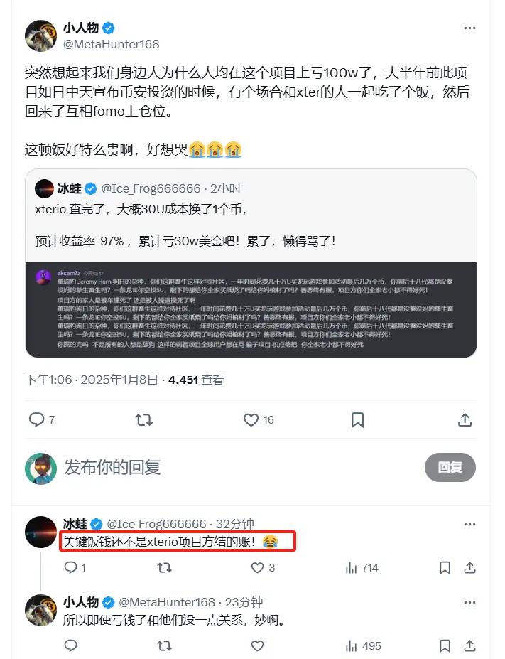 Xterio TGE疑云:众多玩家血本无归 昔日明星项目怎么了? 第1张