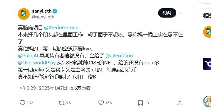Xterio TGE疑云:众多玩家血本无归 昔日明星项目怎么了? 第7张
