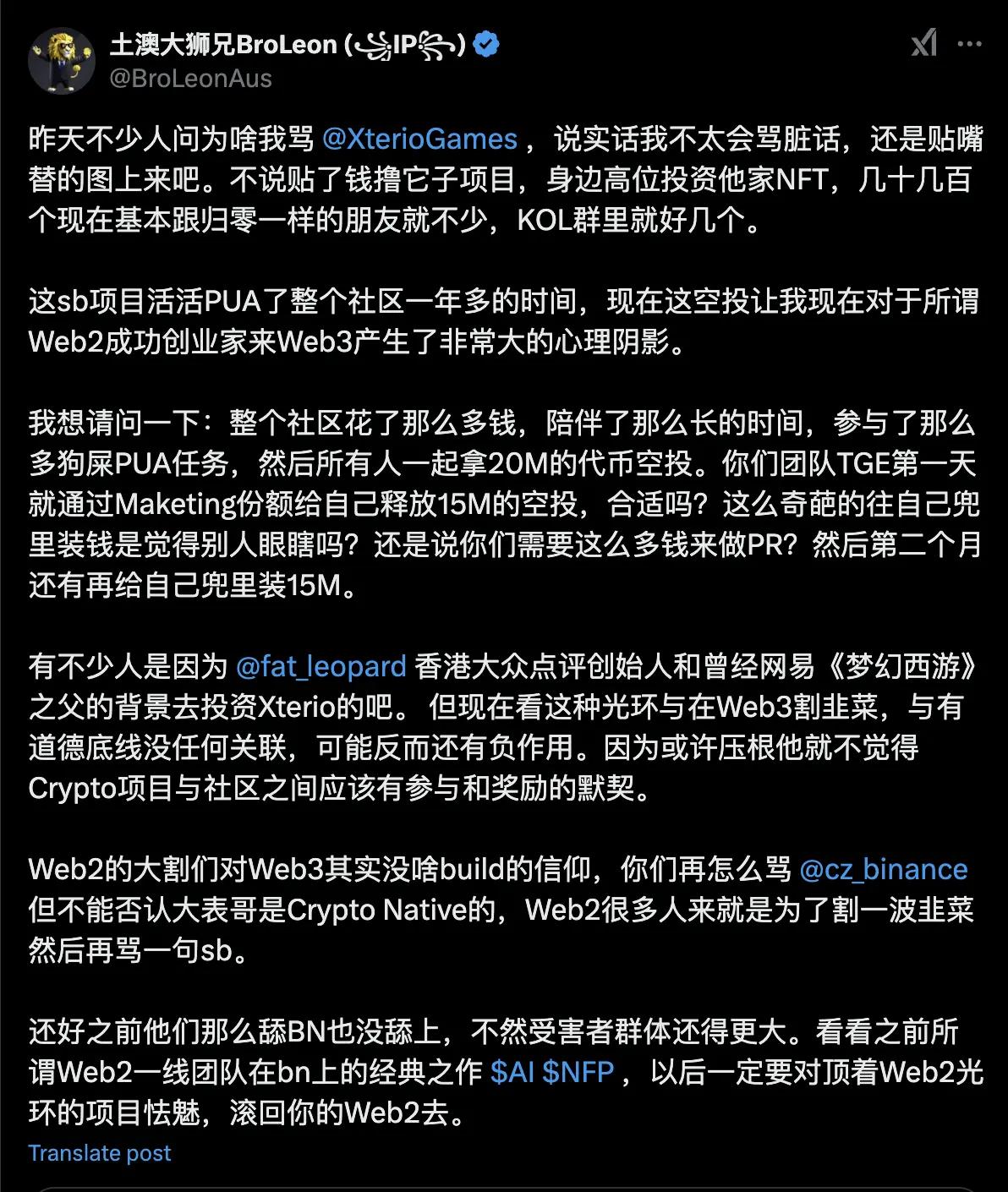 Xterio TGE疑云:众多玩家血本无归 昔日明星项目怎么了? 第6张