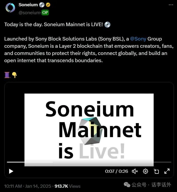 索尼Soneium主网上线引争议、小红书概念Memes热度上升、XRP ETF即将通过？  第3张