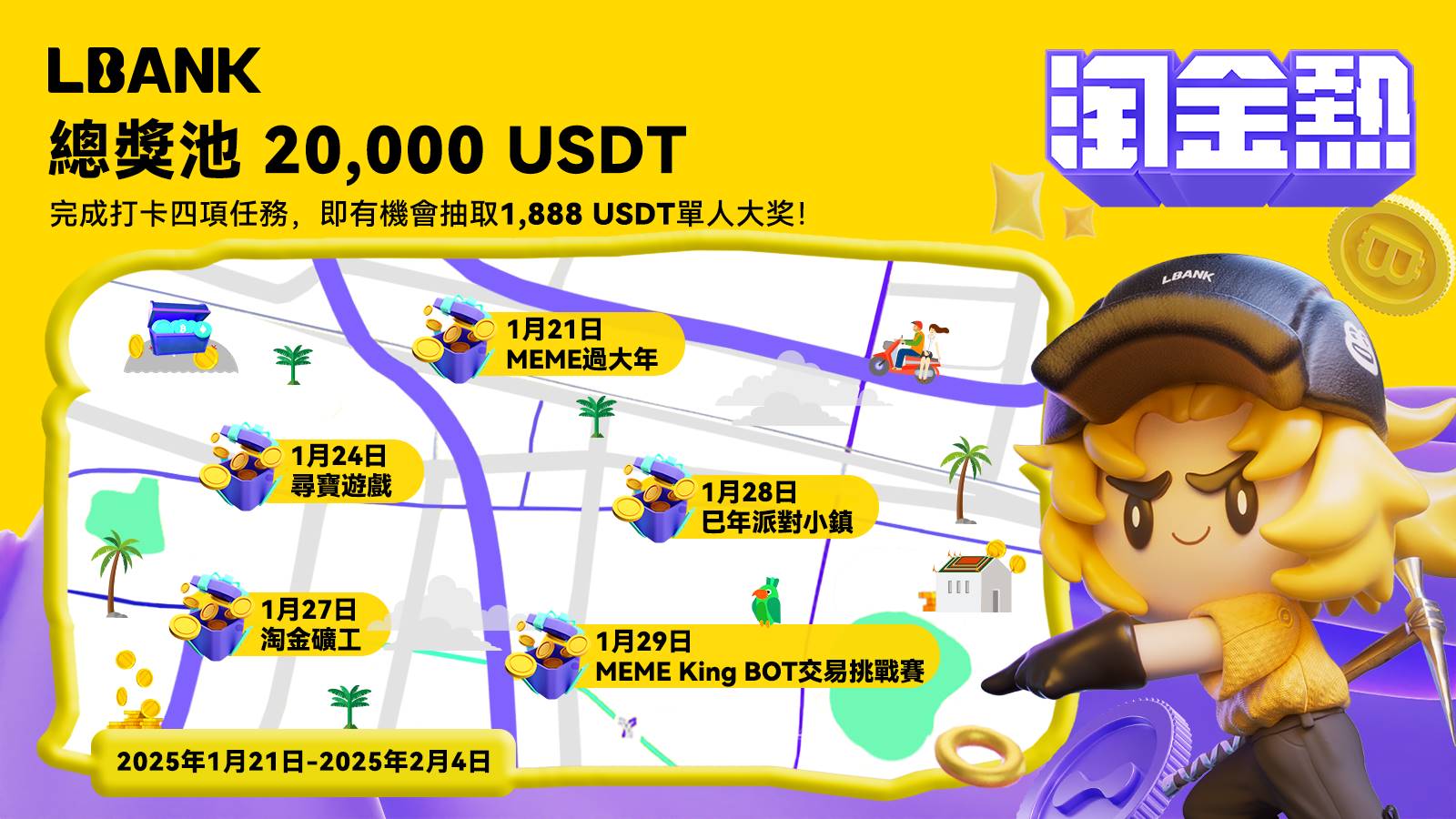 LBank 推出“淘金热”春节活动,220,000 美元奖池点燃加密狂欢 第3张