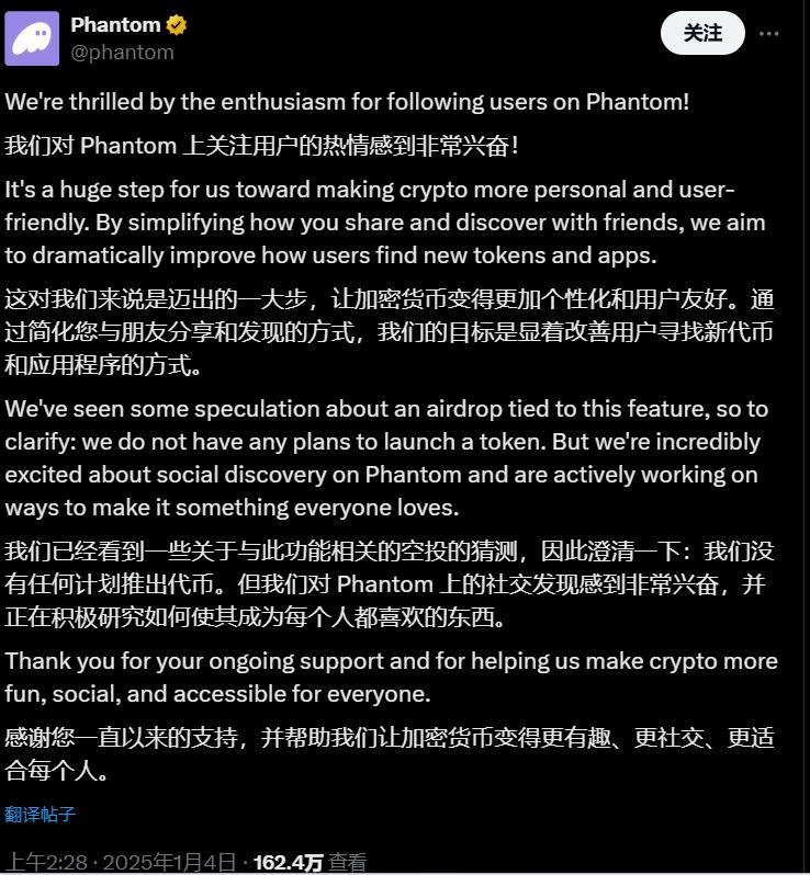 Phantom 完成 1.5 亿美元天价融资,但你不一定能等到空投 第1张