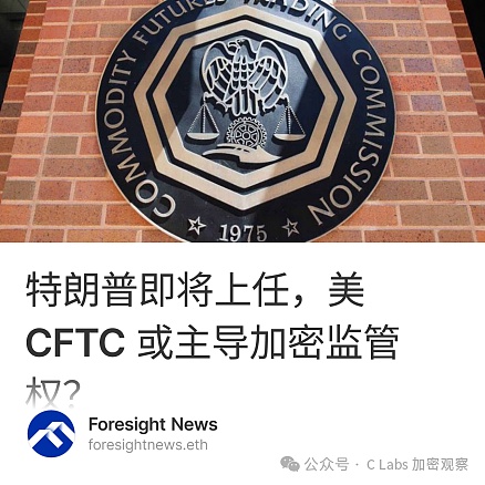 特朗普为啥要亲自发币 第13张