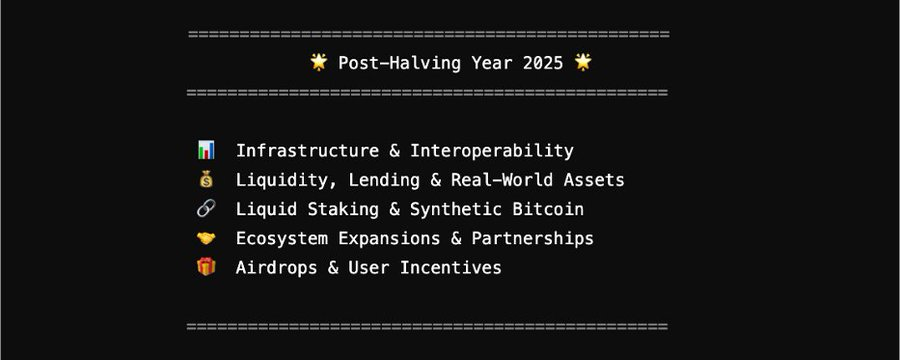 对 2025 年减半后的思考  第1张