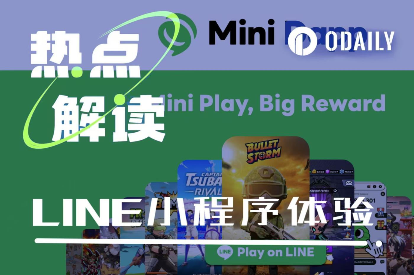 Line小程序初体验：会是下个Telegram Mini-App吗？  第1张