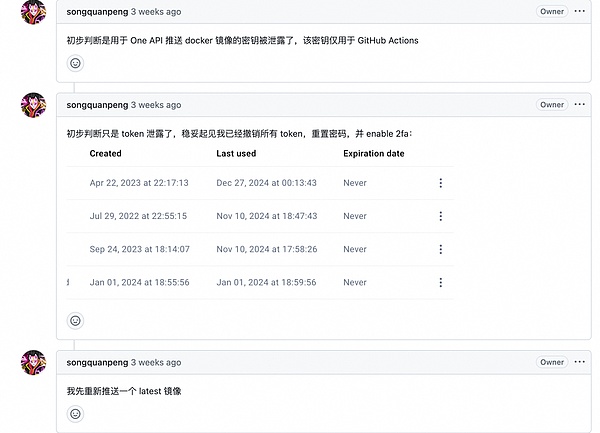 2万Star的开源AI工具遭挖矿木马入侵 这些隐患要知道  第3张