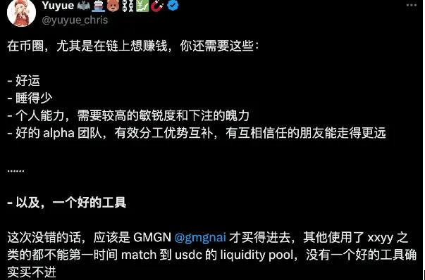 GMGN 凭什么成为 TRUMP 这“泼天富贵”的受益者? 第1张