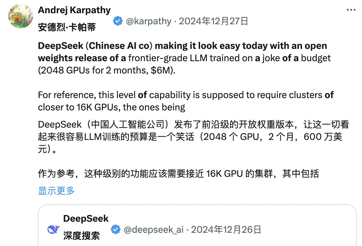 DeepSeek霸榜App Store，中国AI引发美国科技圈地震  第15张