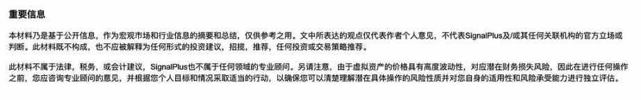 SignalPlus 宏观分析特别版:Gradually, Then Suddenly 第17张