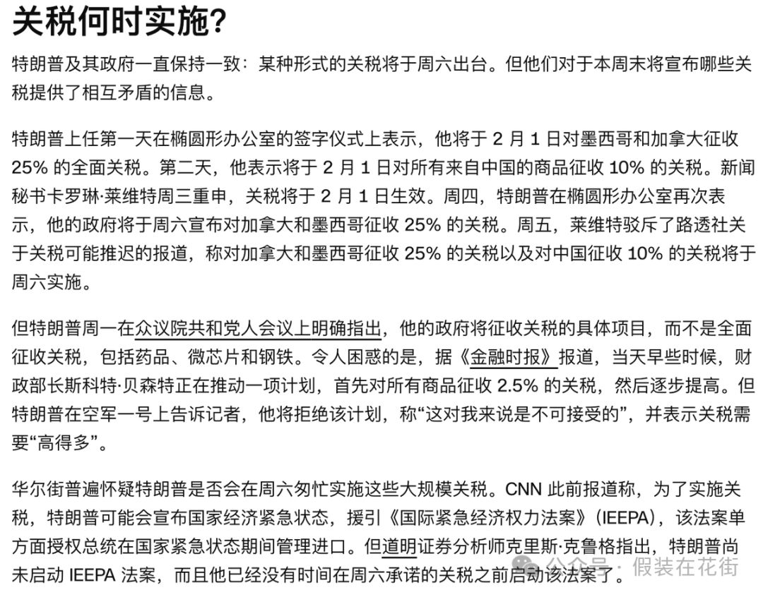 全球贸易核爆 72 小时：特朗普“关税海啸”如何撕裂华尔街共识  第2张