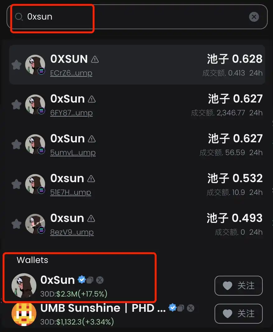 教程 | 如何找到KOL的交易地址?附百位KOL地址文件 第1张