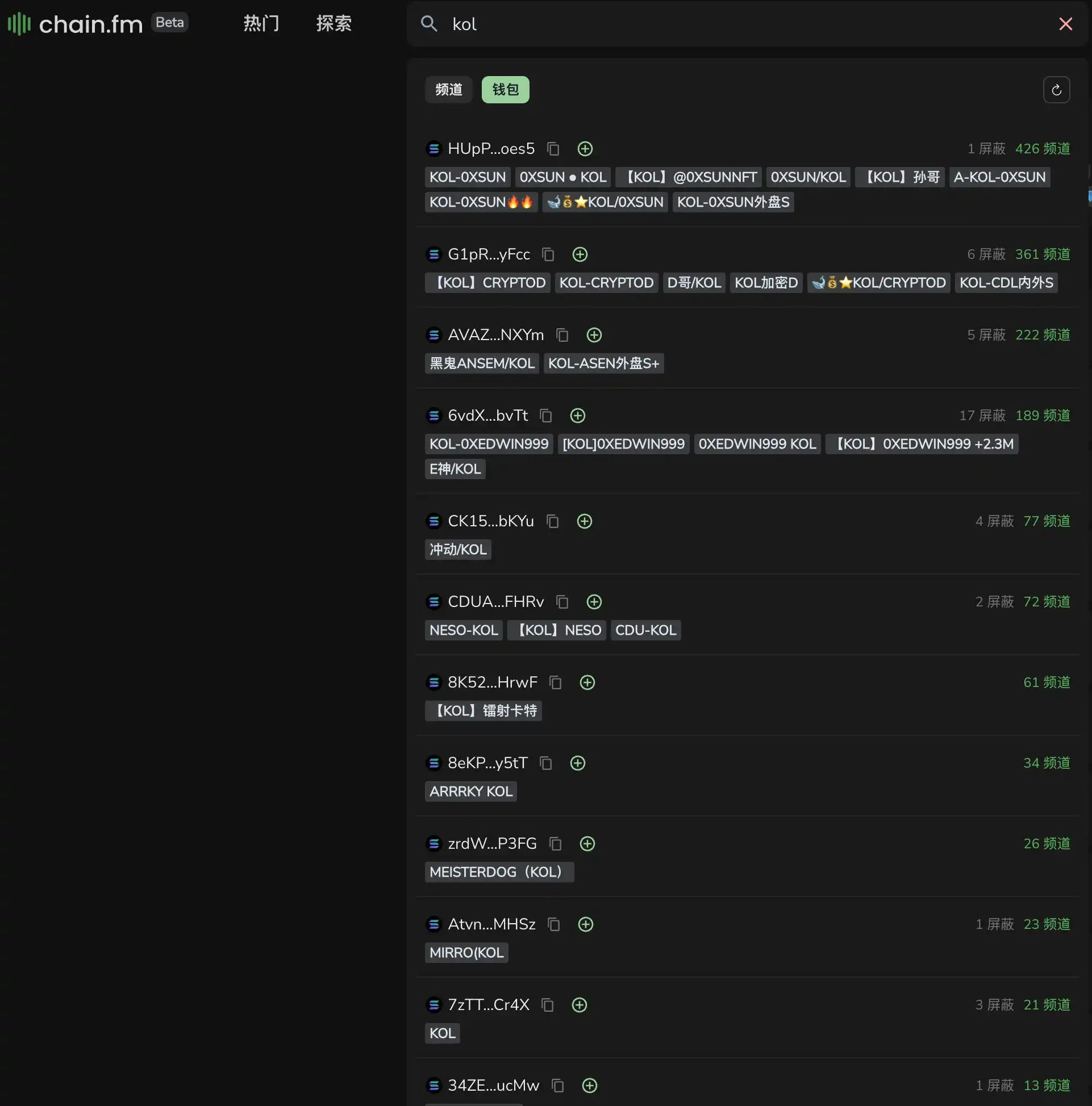 教程 | 如何找到KOL的交易地址?附百位KOL地址文件 第6张