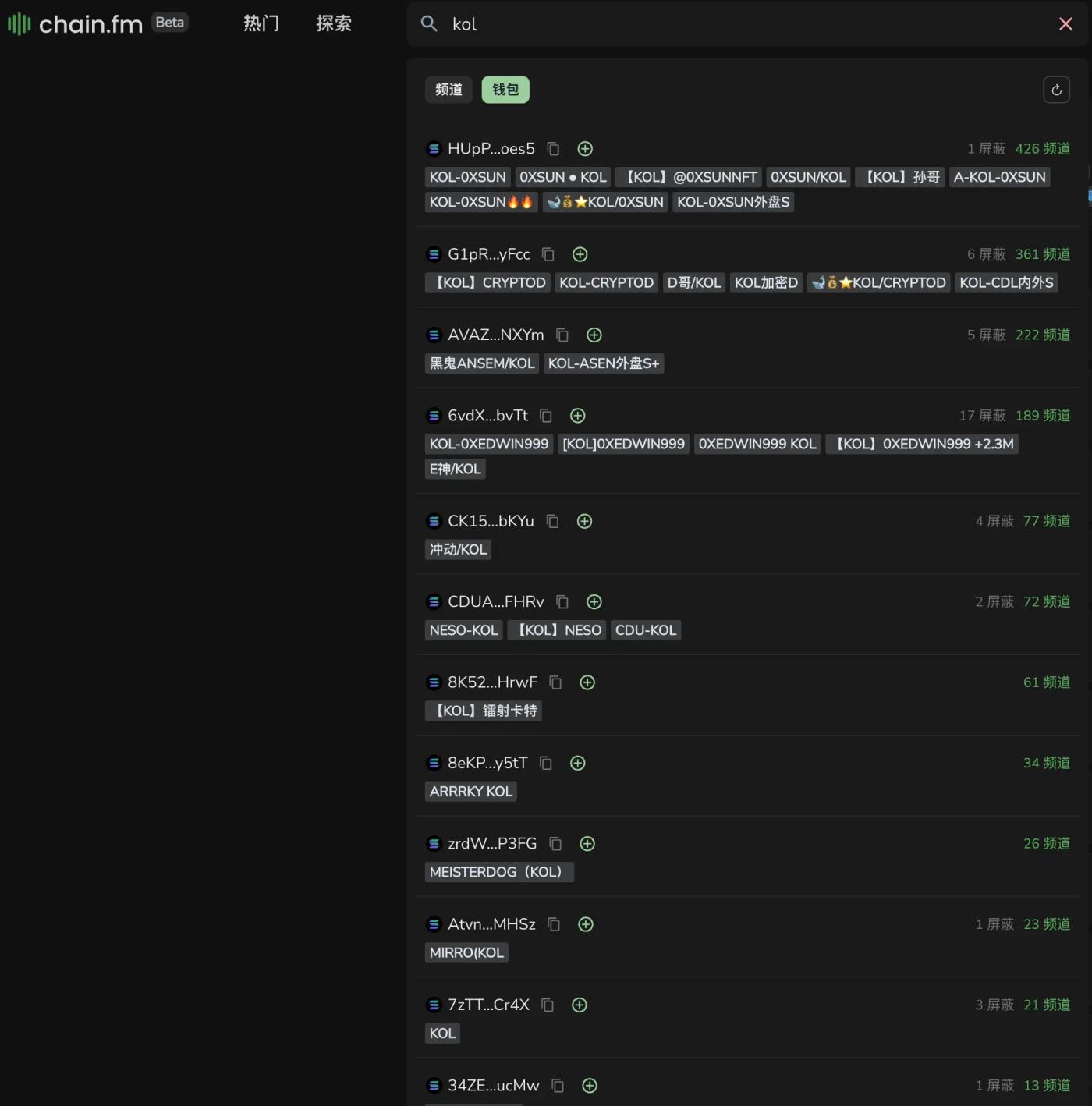 有哪些方法找KOL的钱包地址?附百位KOL地址文件 第6张