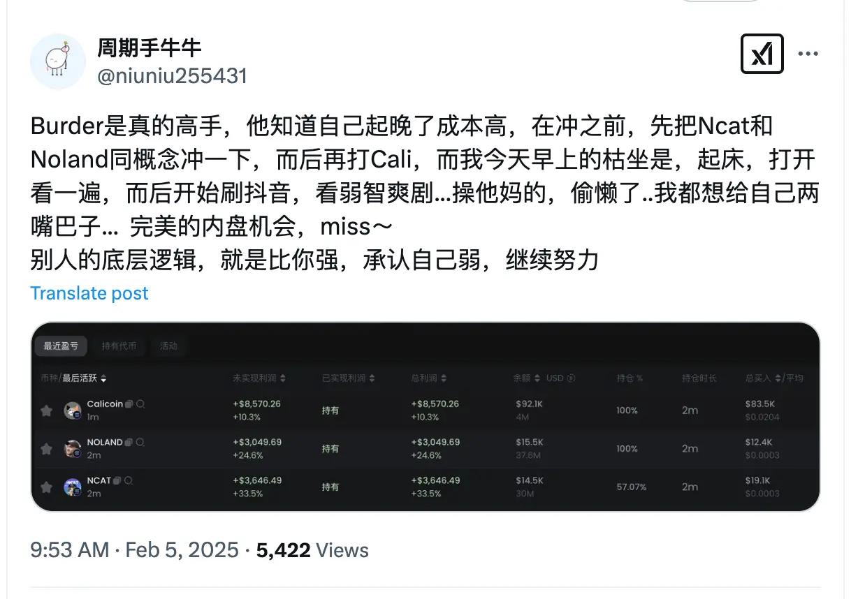 有哪些方法找KOL的钱包地址?附百位KOL地址文件 第8张
