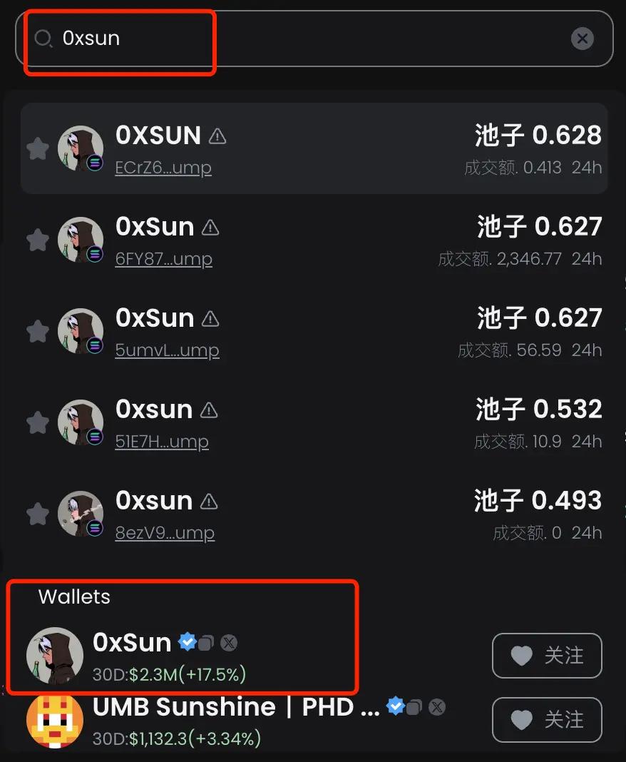 有哪些方法找KOL的钱包地址?附百位KOL地址文件 第1张
