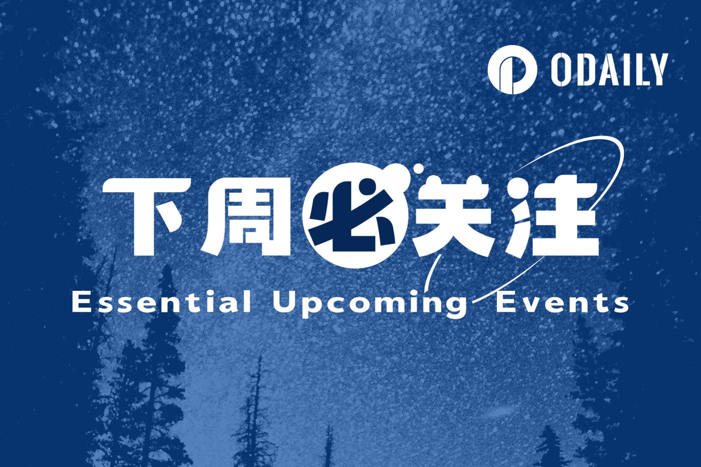 本周必关注|鲍威尔出席参议院听证会;新一期CPI、PPI数据公布(2.10-2.16) 第1张