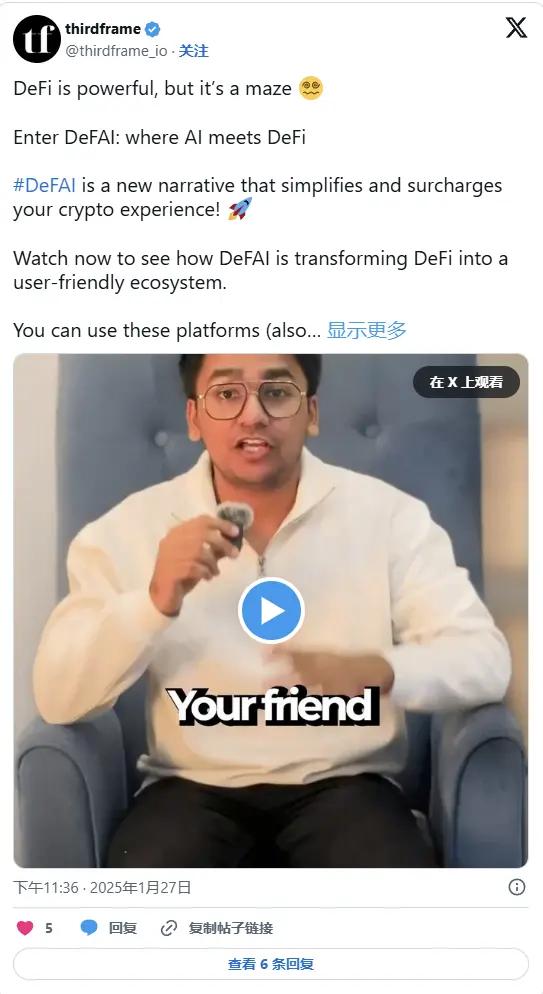 DeFAI（去中心化金融人工智能）是什么？  第2张