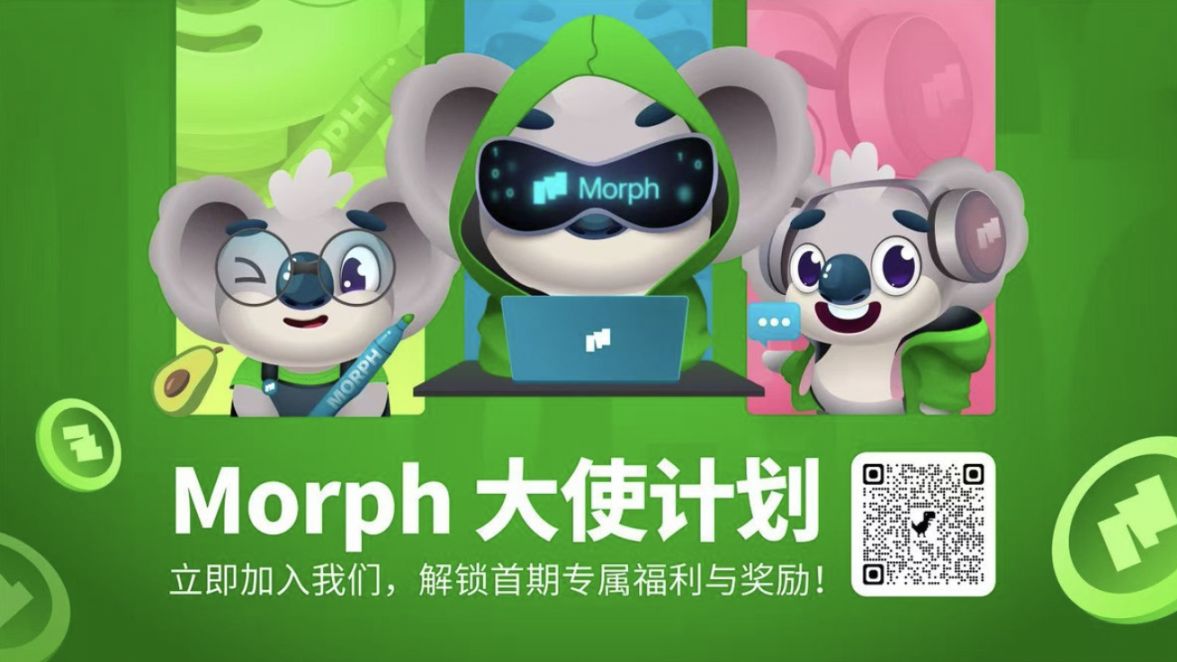 五组数据带你了解 Morph 生态:消费级公链过往与未来的星辰之路 第5张