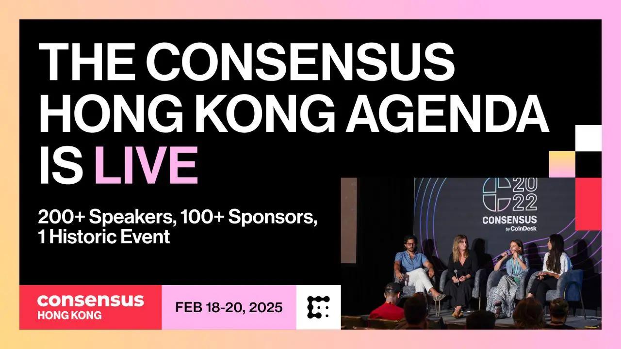 加密共识齐聚香江，区块链界超级碗盛会 Consensus Hong Kong 即将启幕  第2张