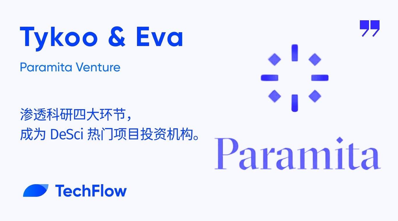 对话 Paramita Venture：渗透科研四大环节，成为 DeSci 热门项目投资机构  第1张