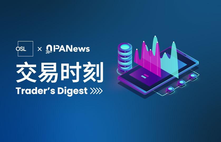 OSL交易时刻:BTC交易活动急剧下降,ETH难以重回2800美元大关 第1张
