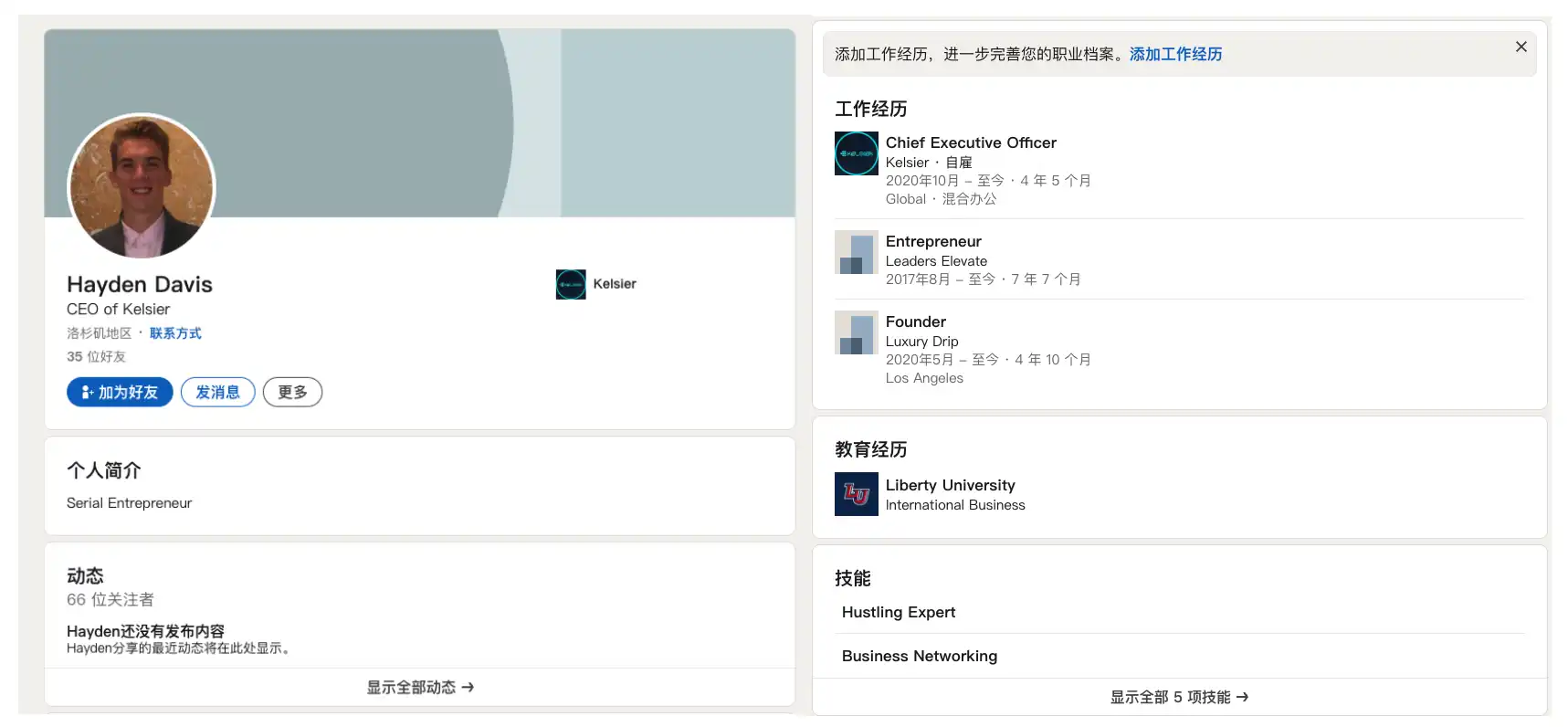 起底Kelsier Ventures,一个收割2亿美金的「丁蟹家族」 第6张