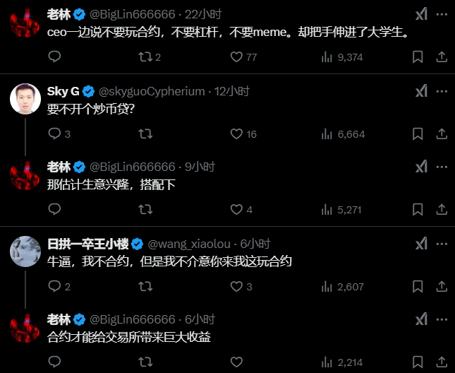 Bitget进校园,引来社区口水战? 第2张