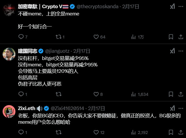 Bitget进校园,引来社区口水战? 第3张