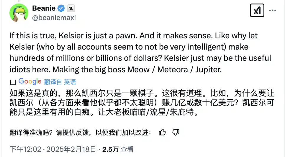 起底Kelsier Ventures,一个收割2亿美金的「丁蟹家族」 第22张