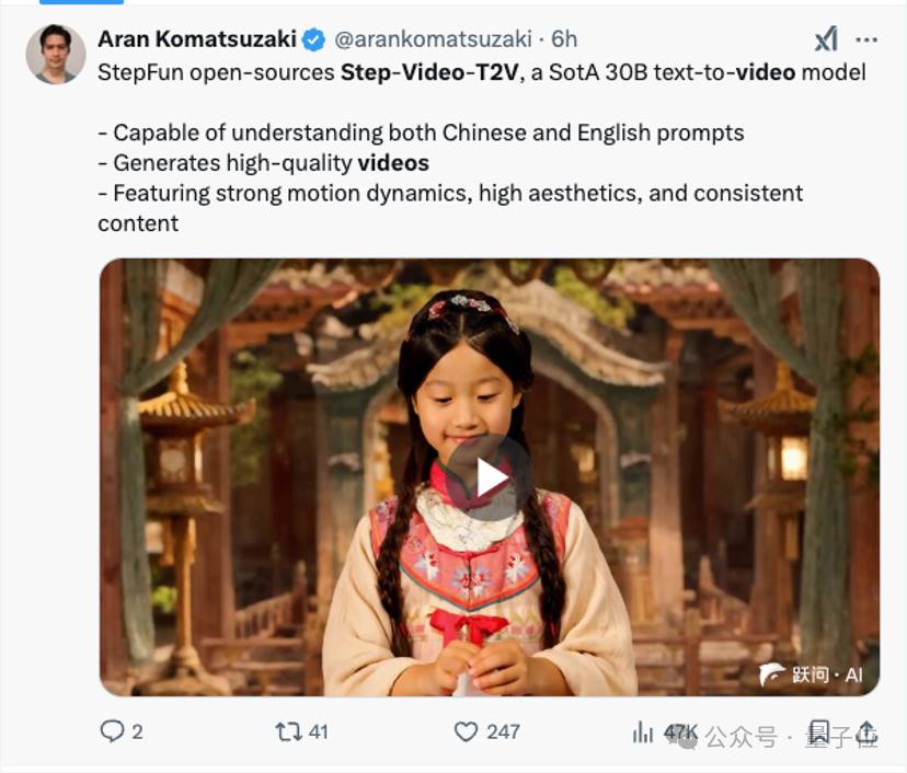 全球最大开源视频模型,现在也 Created in China了,阶跃出品 第12张
