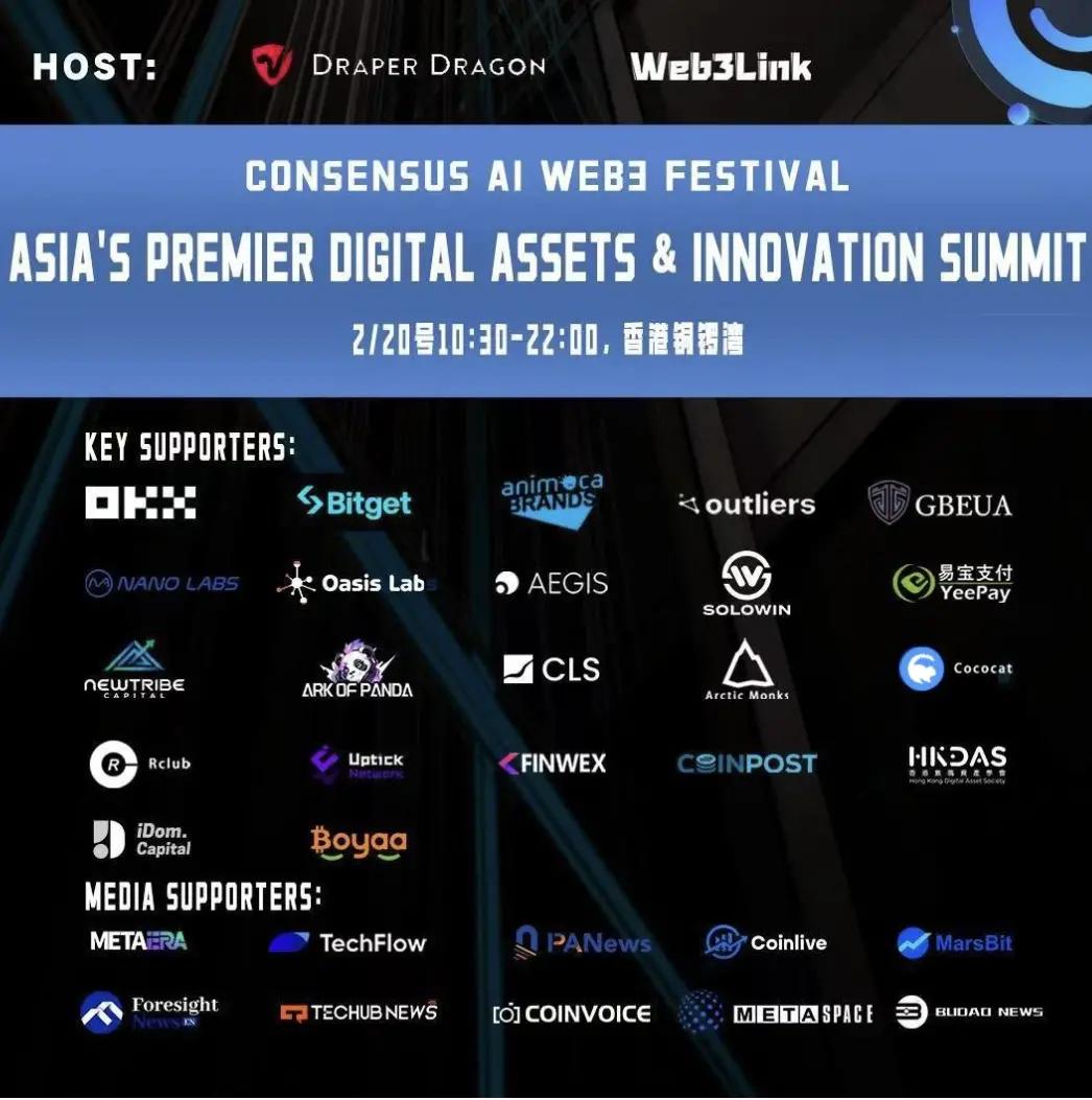 Cococat 受邀出席 Consensus AI Web3 Festival,探索分布式网络与 AI 的融合创新 第2张