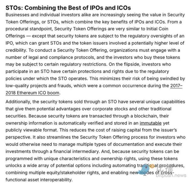 传统 IPO 已「死」?链上 STO 才是未来 第4张