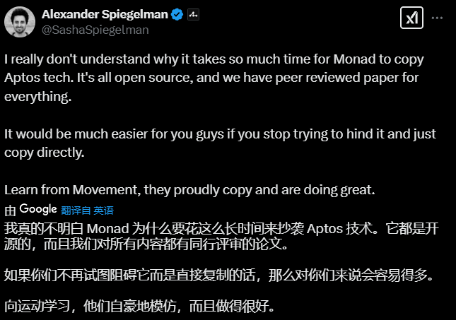 Aptos与Monad抄袭之争：创新边界与开源生态的博弈