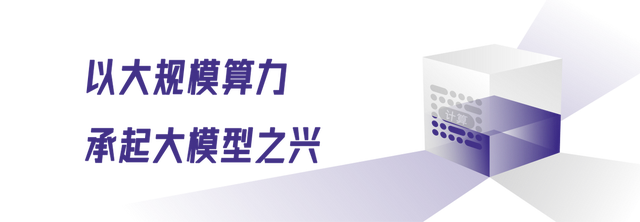 在杭州智算中心，听懂钱塘江畔人工智能潮  第3张