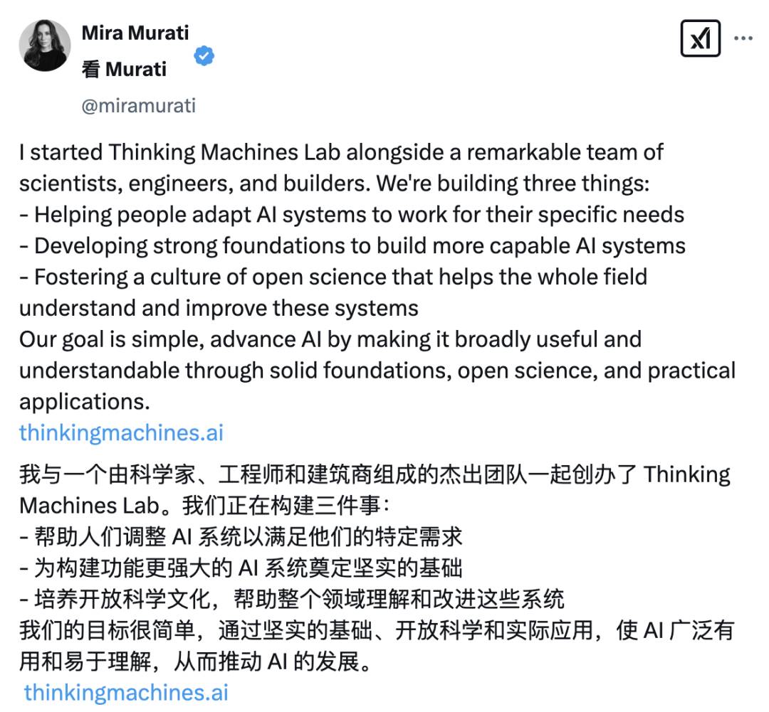 OpenAI 前 CTO 新公司官宣,挖来大批 ChatGPT 核心骨干 第2张