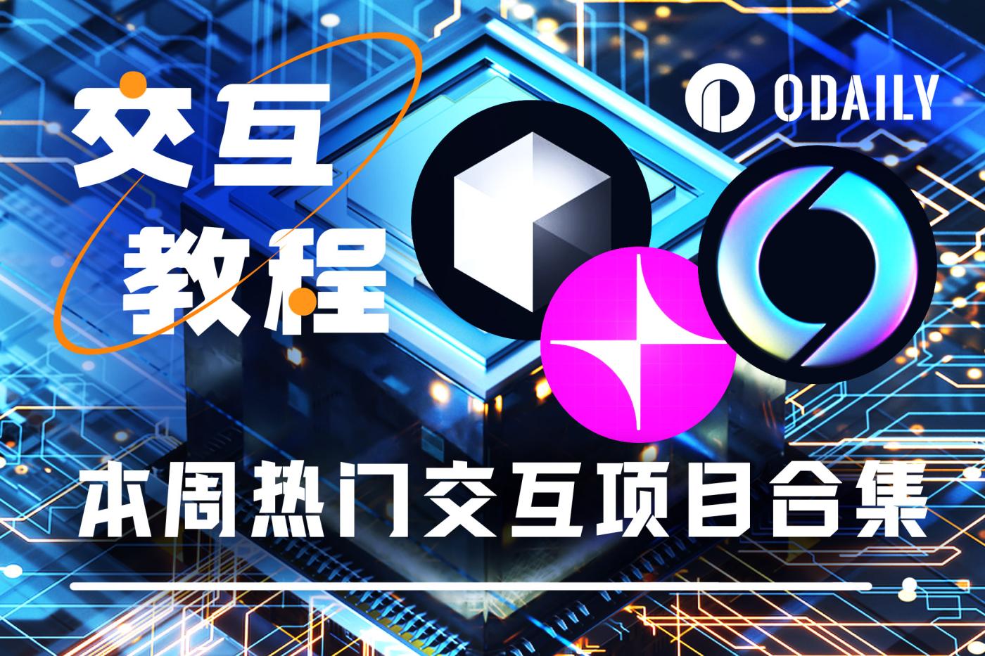 本周精选交互项目:Nexus挖矿、Unichain主网、Soneium新Galxe任务 第1张
