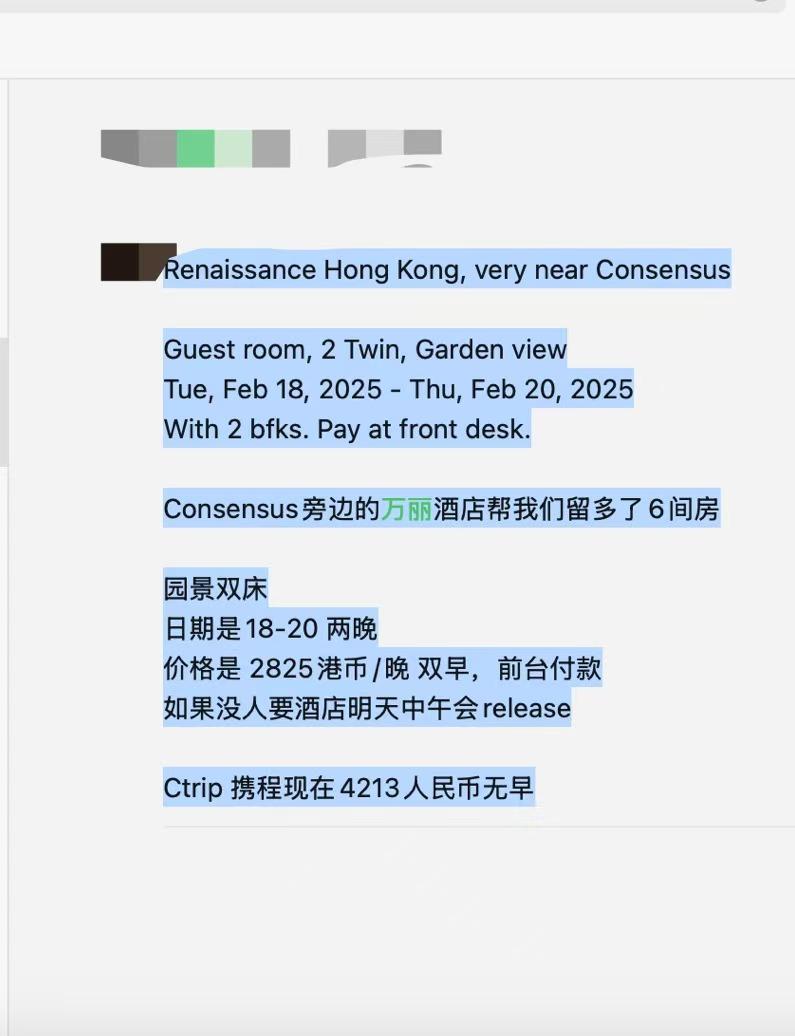 Consensus 参会日记前瞻篇:没挤进 GMGN 活动,我还是合格 P 小将吗? 第1张