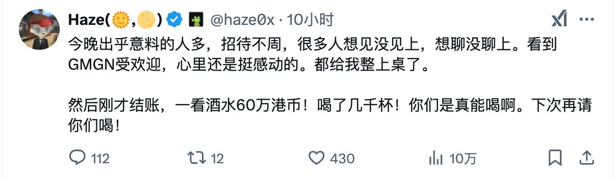 Consensus 参会日记前瞻篇:没挤进 GMGN 活动,我还是合格 P 小将吗? 第3张