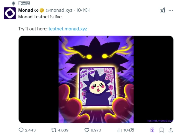 手把手带你交互Monad测试网 第1张